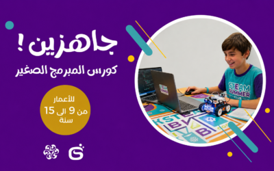 دورة أساسيات البرمجة لليافعين | STEAM Academy